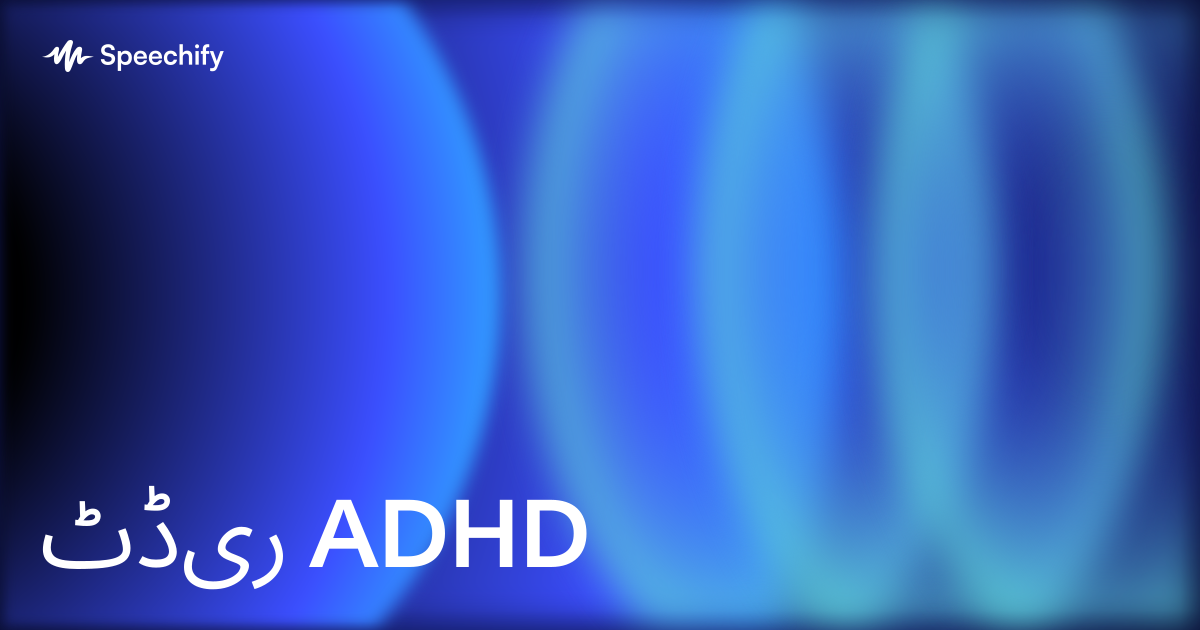 ریڈٹ ADHD