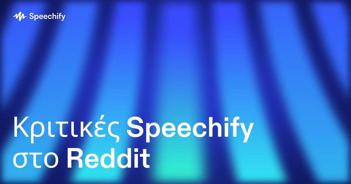 Κριτικές Speechify στο Reddit