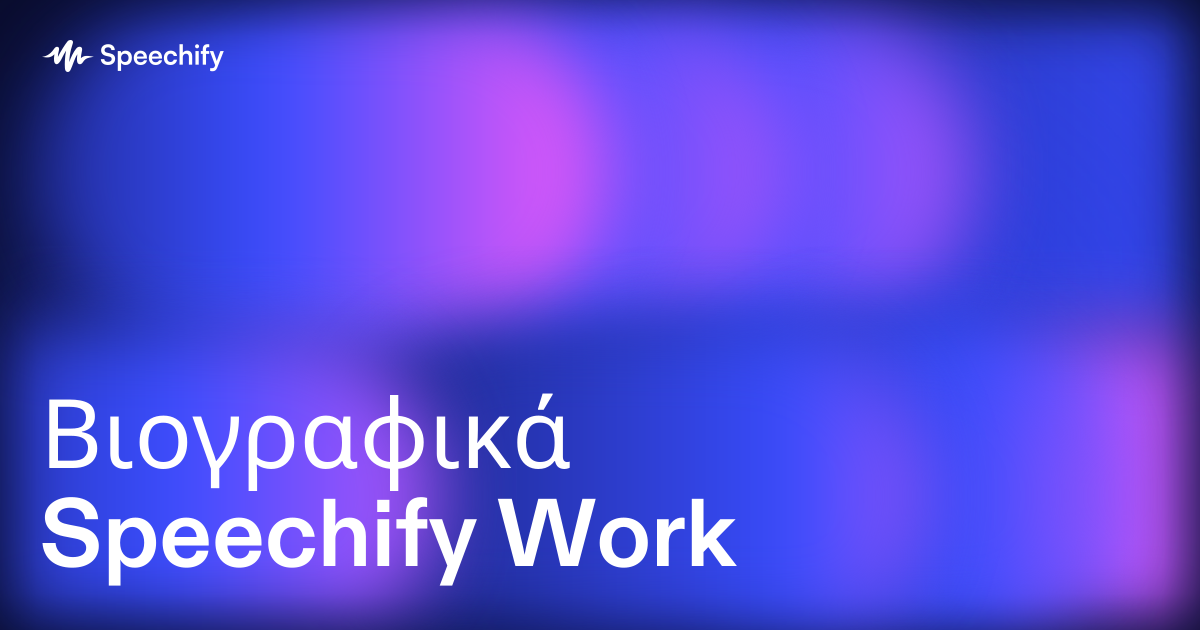 Βιογραφικά Speechify Work