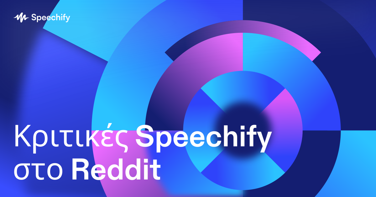Κριτικές Speechify στο Reddit