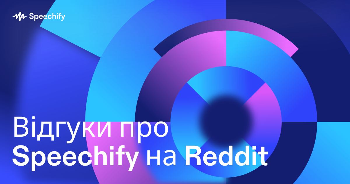 Відгуки про Speechify на Reddit