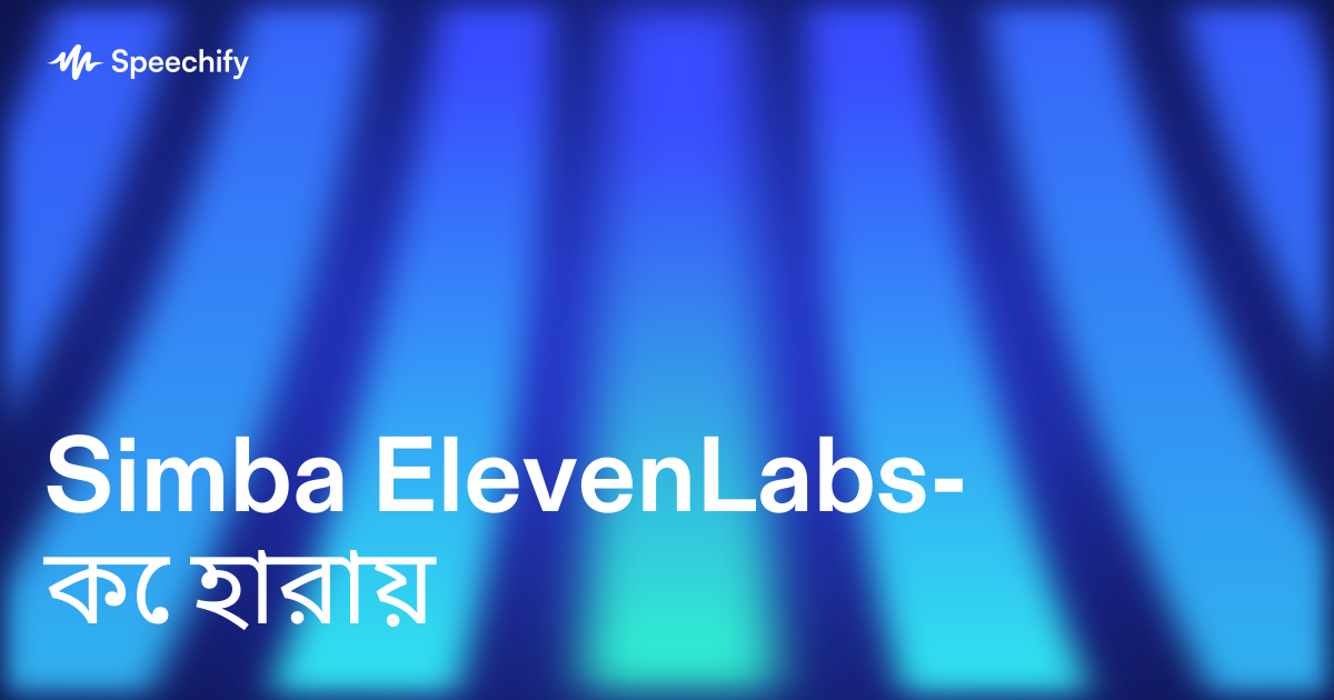 Simba ElevenLabs-কে হারায়