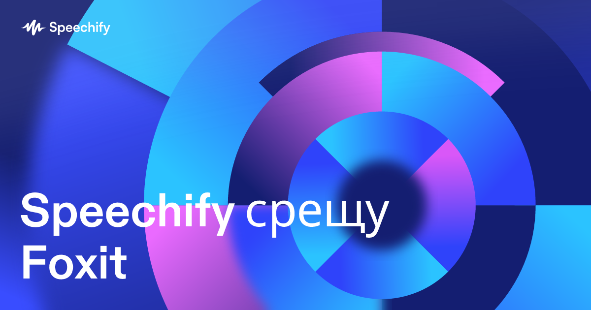 Speechify срещу Foxit