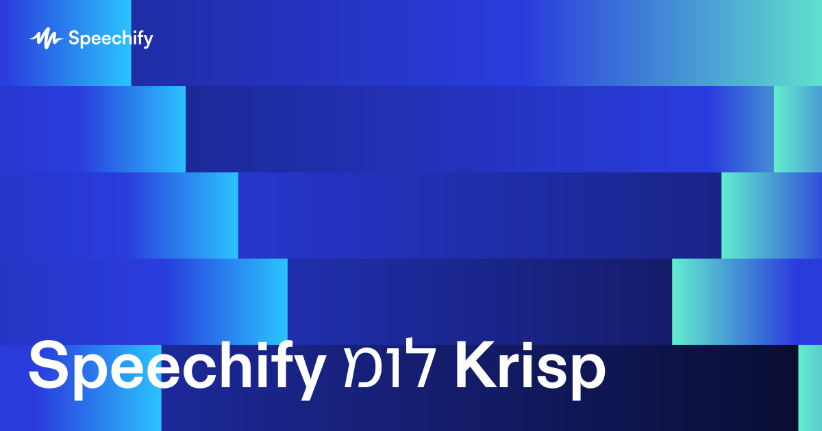 Speechify מול Krisp