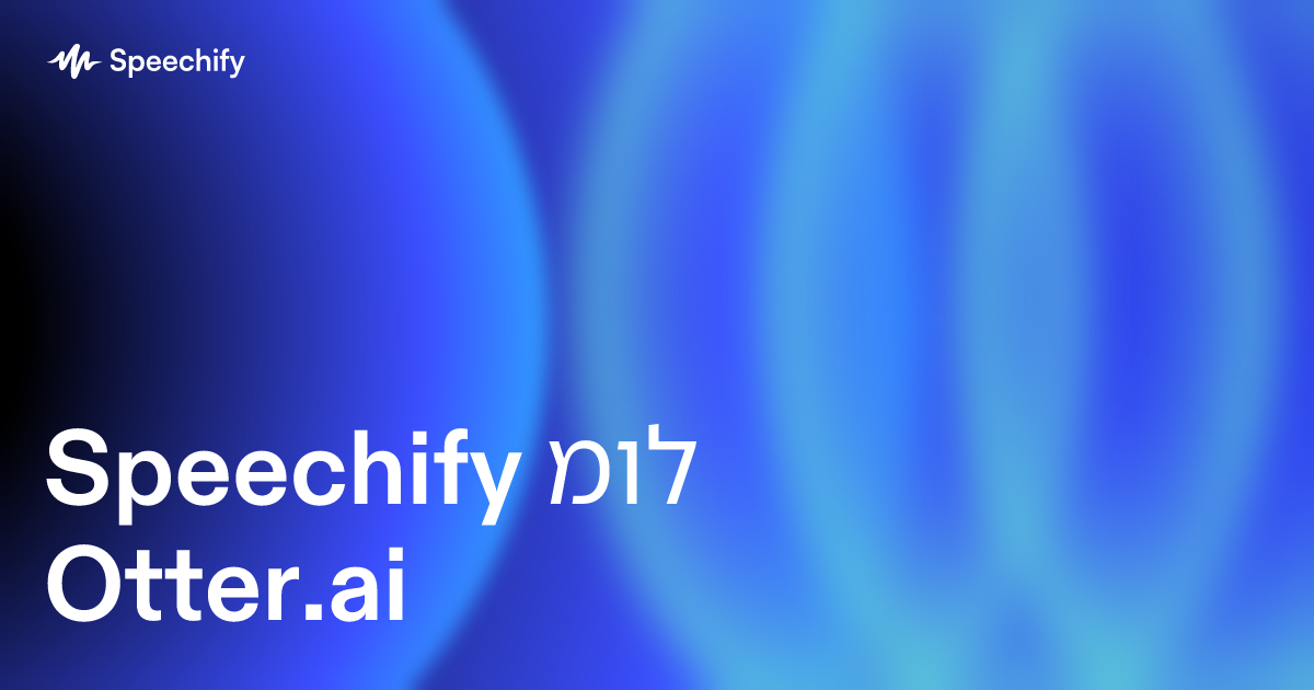 Speechify מול Otter.ai