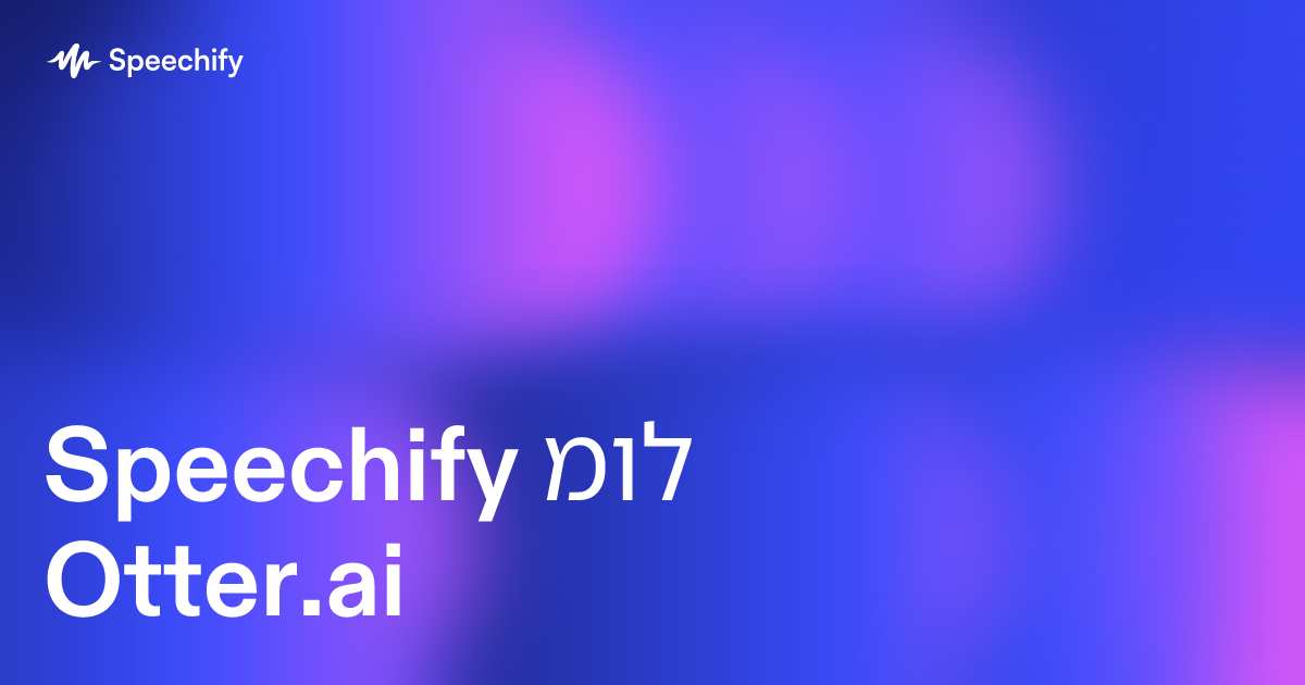 Speechify מול Otter.ai