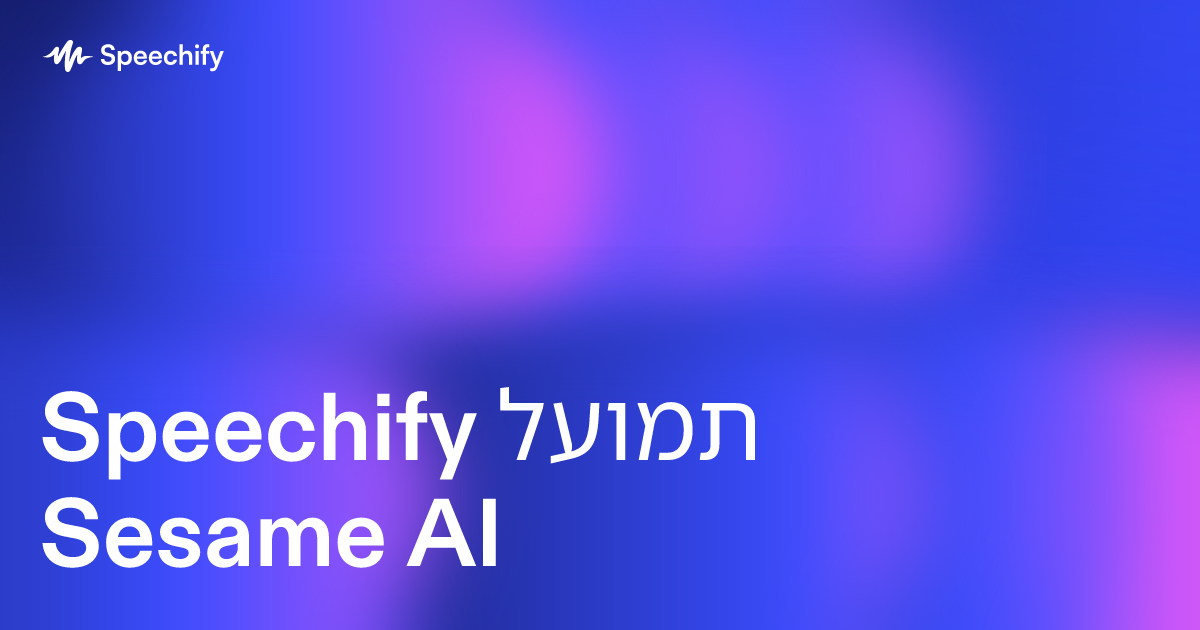 Speechify לעומת Sesame AI