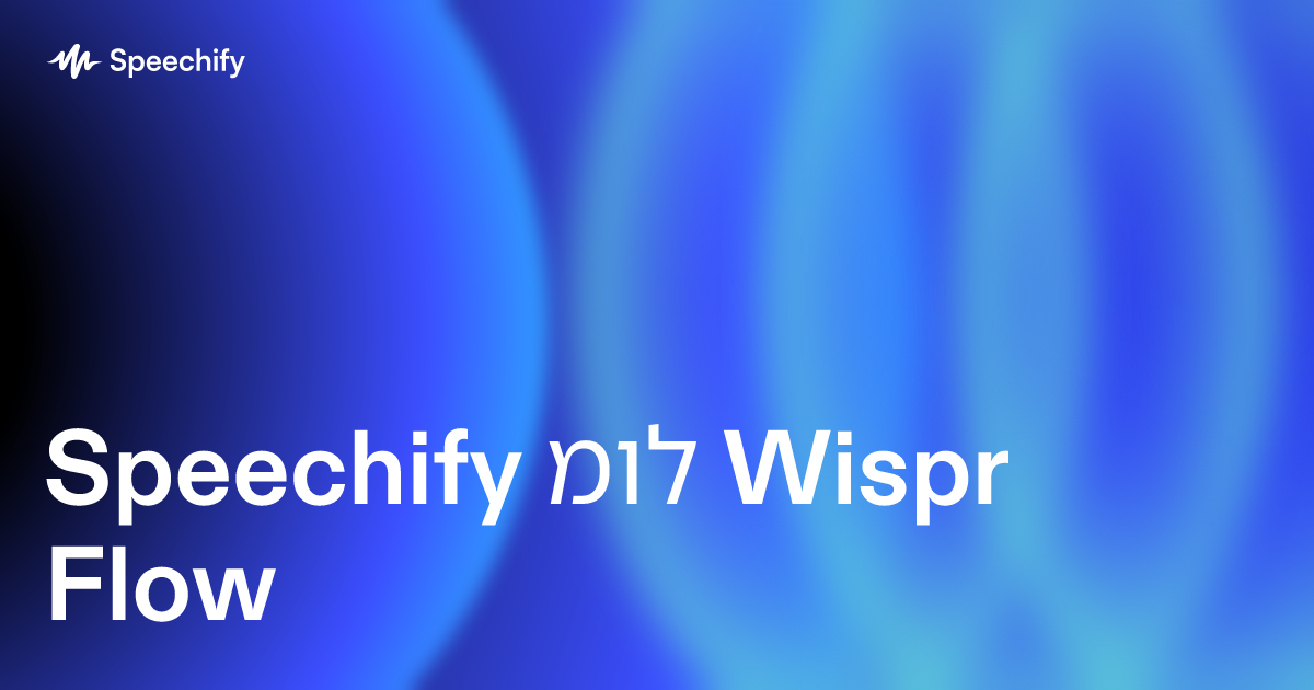 Speechify מול Wispr Flow