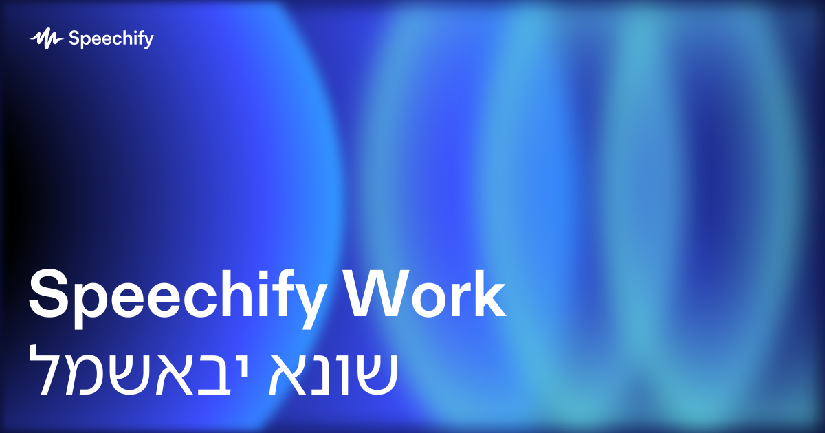 Speechify Work למשאבי אנוש