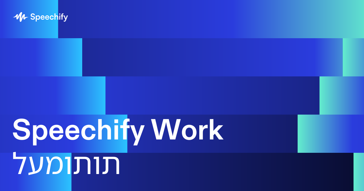 Speechify Work לעמותות