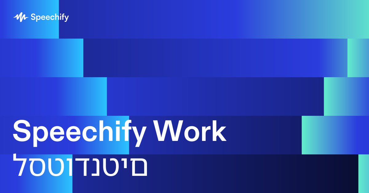 Speechify Work לסטודנטים