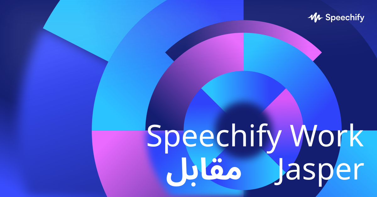 Speechify Work مقابل Jasper