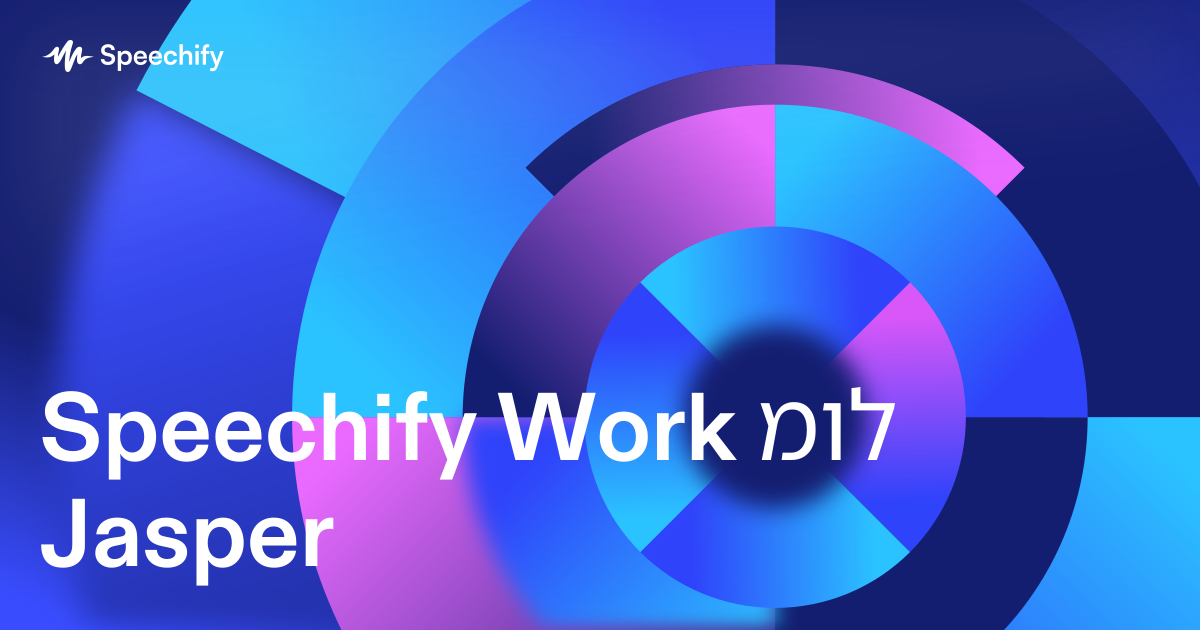 Speechify Work מול Jasper