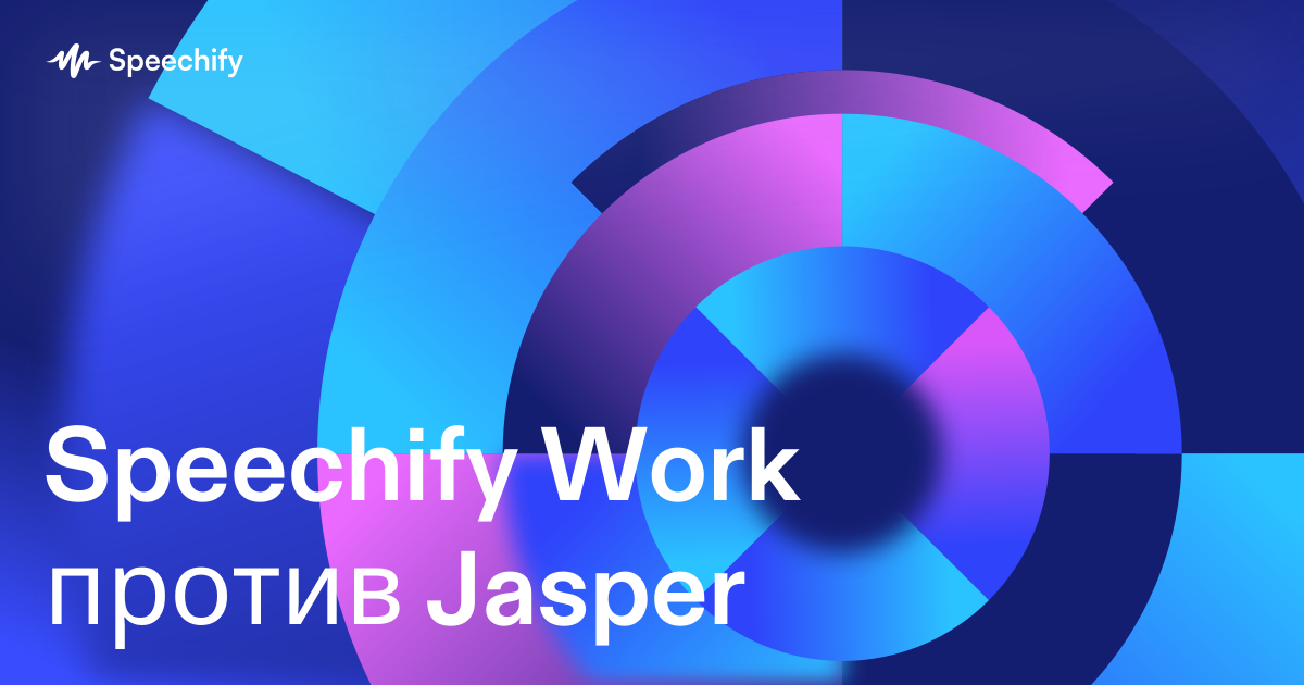 Speechify Work против Jasper