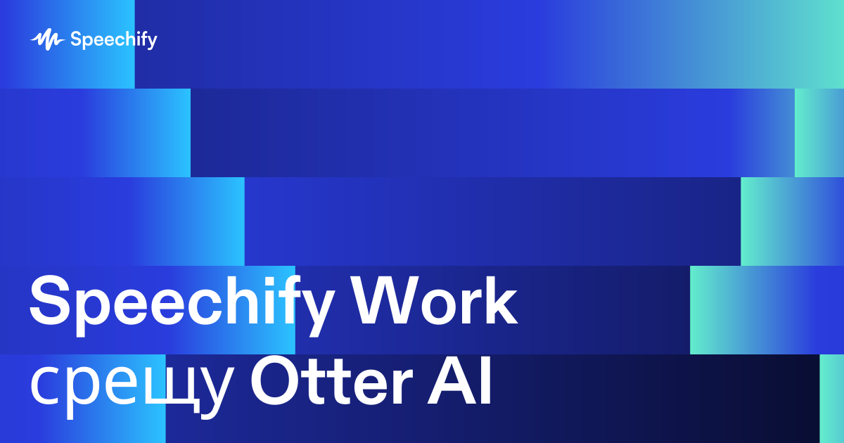 Speechify Work срещу Otter AI