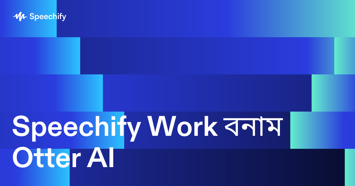 Speechify Work বনাম Otter AI