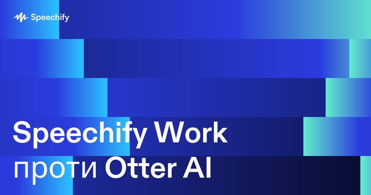 Speechify Work проти Otter AI