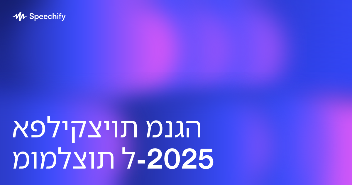 אפליקציות מנגה מומלצות ל-2025