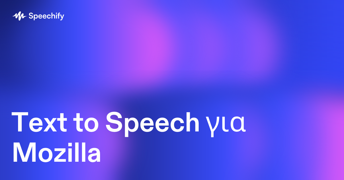 Text to Speech για Mozilla