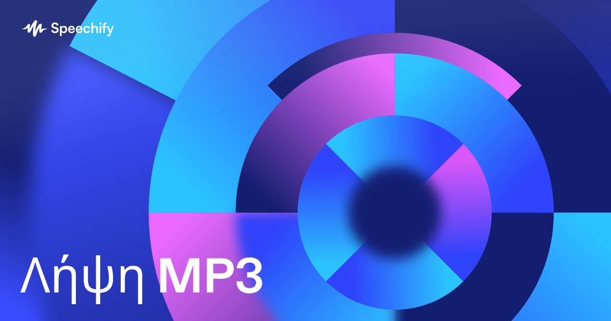 Λήψη MP3