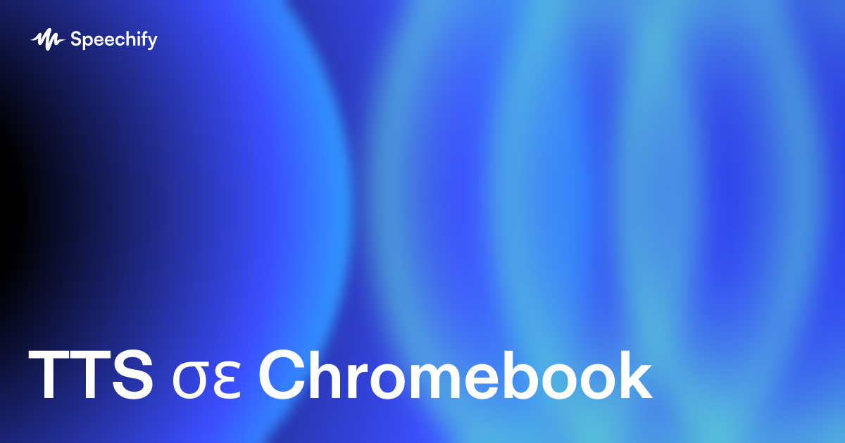 TTS σε Chromebook
