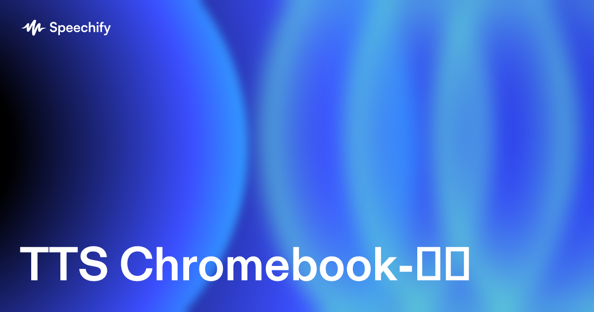 TTS Chromebook-ზე