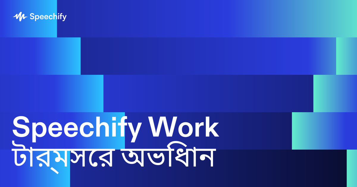 Speechify Work টার্মসের অভিধান