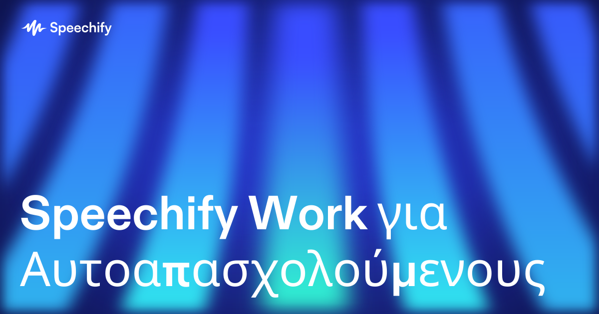 Speechify Work για Αυτοαπασχολούμενους