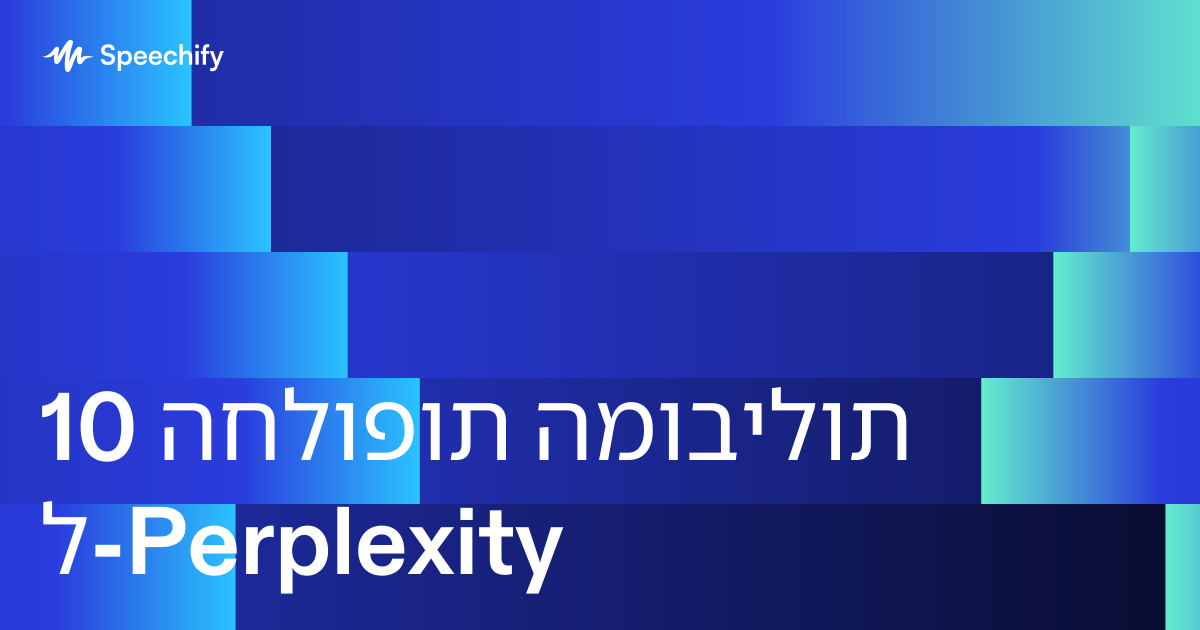 10 החלופות המובילות ל-Perplexity