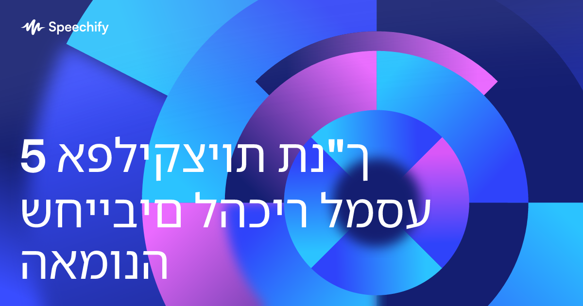 5 אפליקציות תנ"ך שחייבים להכיר למסע האמונה