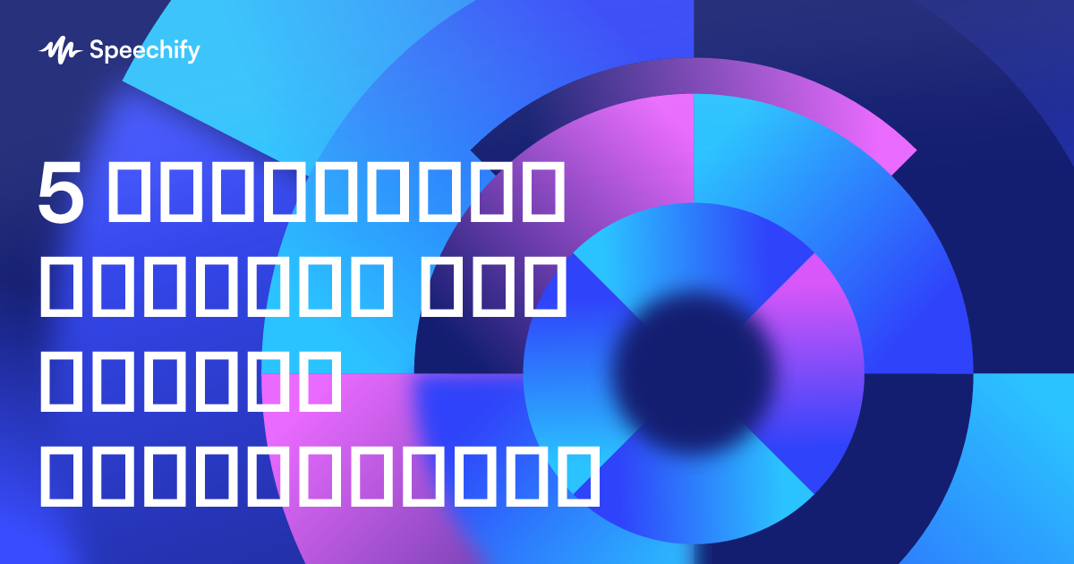 5 საუკეთესო ბიბლიის აპი თქვენი რწმენისთვის