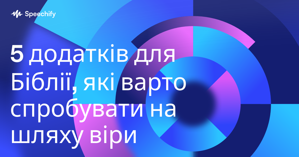 5 додатків для Біблії, які варто спробувати на шляху віри