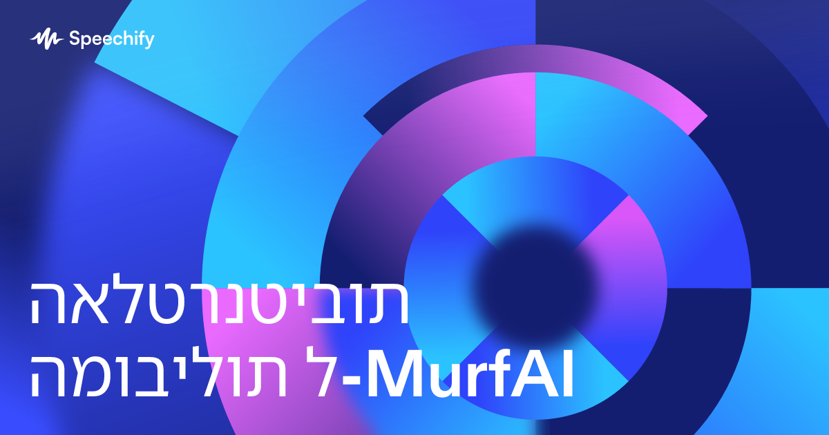 האלטרנטיבות המובילות ל-MurfAI