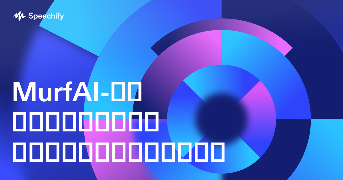 MurfAI-ის საუკეთესო ალტერნატივები