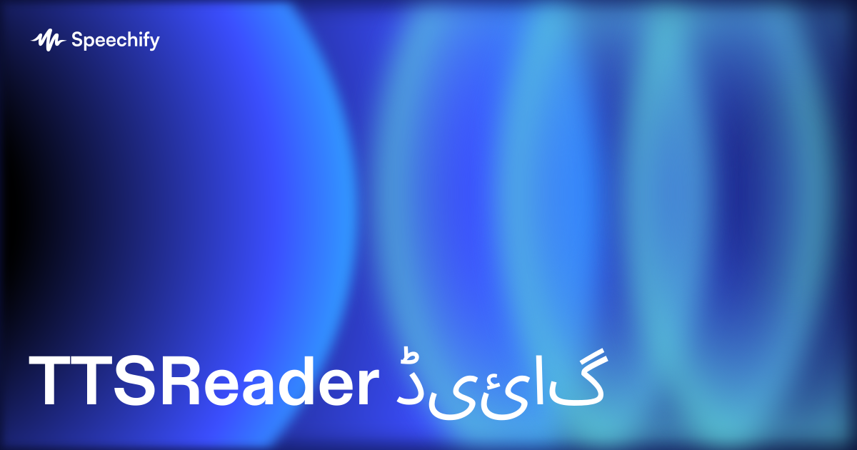 TTSReader گائیڈ