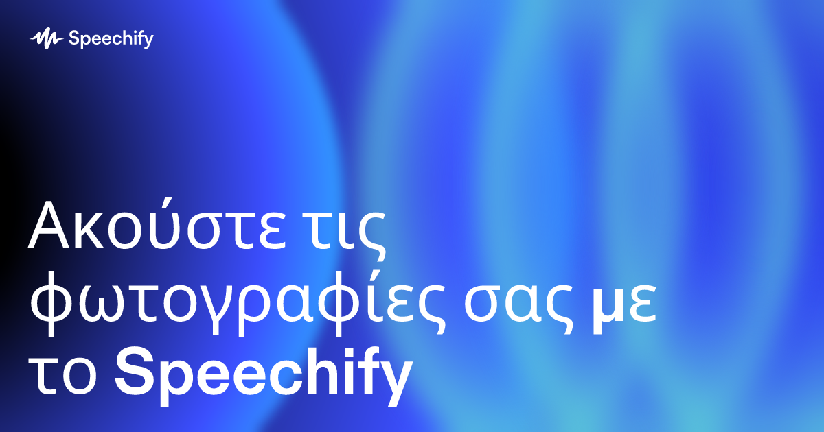 Ακούστε τις φωτογραφίες σας με το Speechify