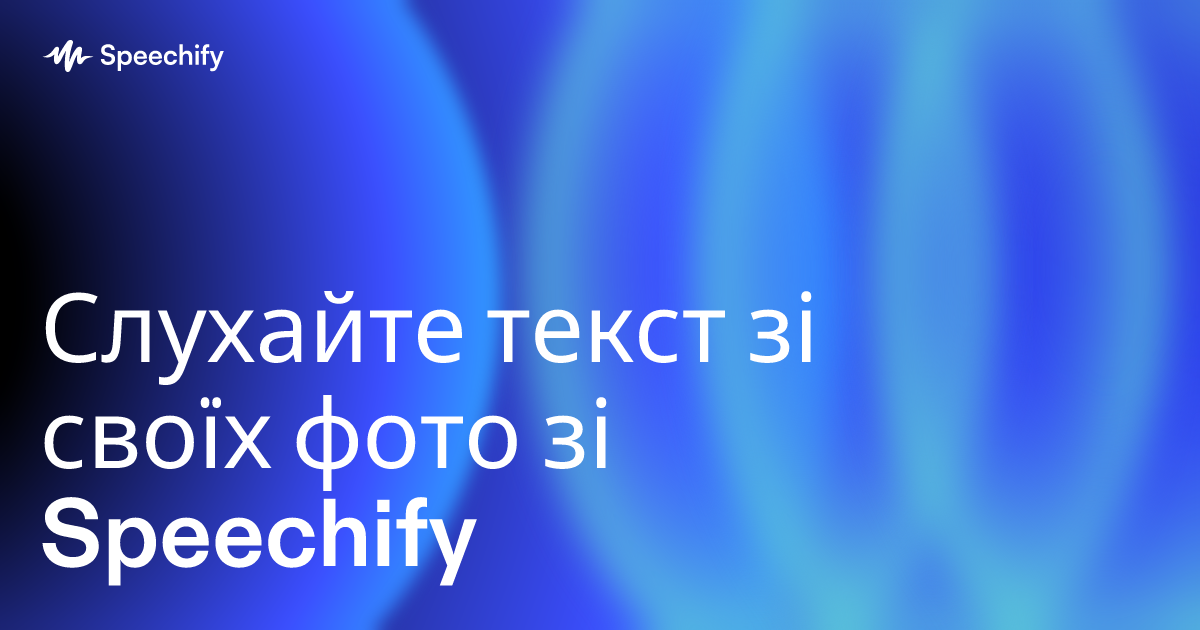 Слухайте текст зі своїх фото зі Speechify
