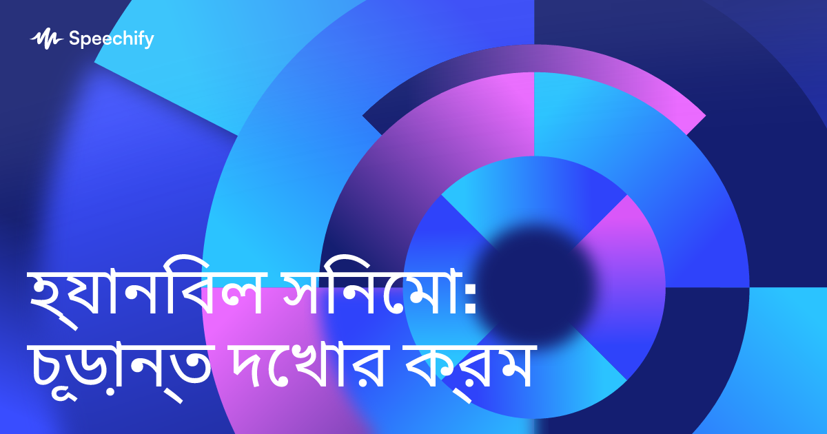 হ্যানিবল সিনেমা: চূড়ান্ত দেখার ক্রম