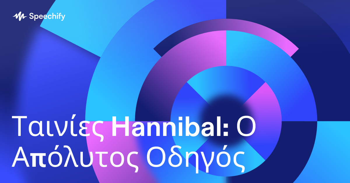 Ταινίες Hannibal: Ο Απόλυτος Οδηγός