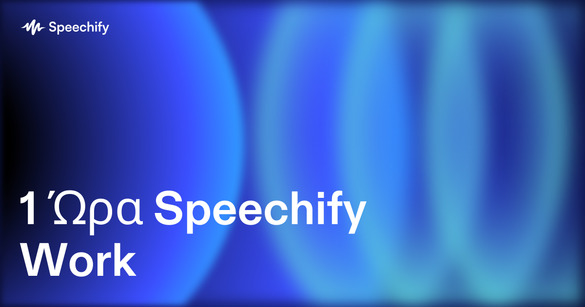 1 Ώρα Speechify Work
