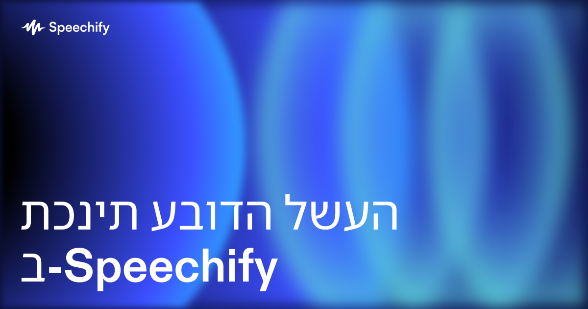 תכנית עבודה לשעה ב-Speechify