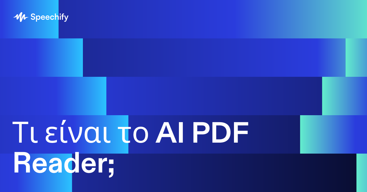 Τι είναι το AI PDF Reader;