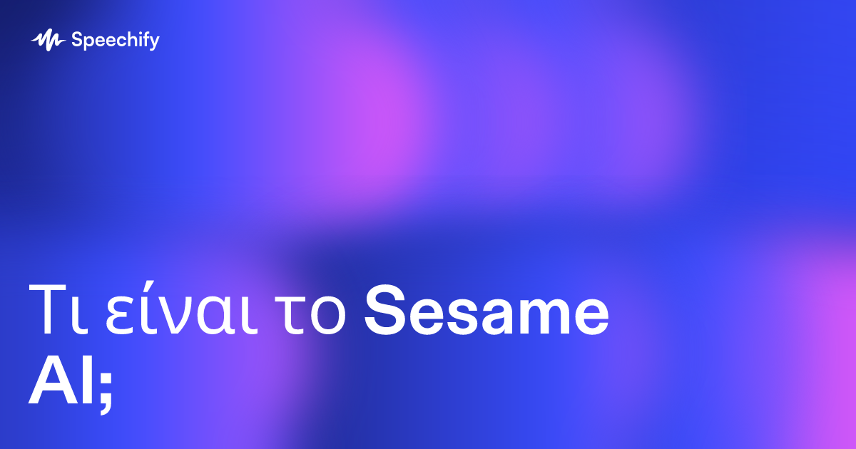 Τι είναι το Sesame AI;