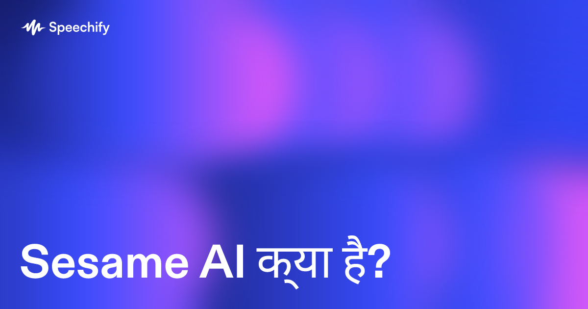 Sesame AI क्या है?