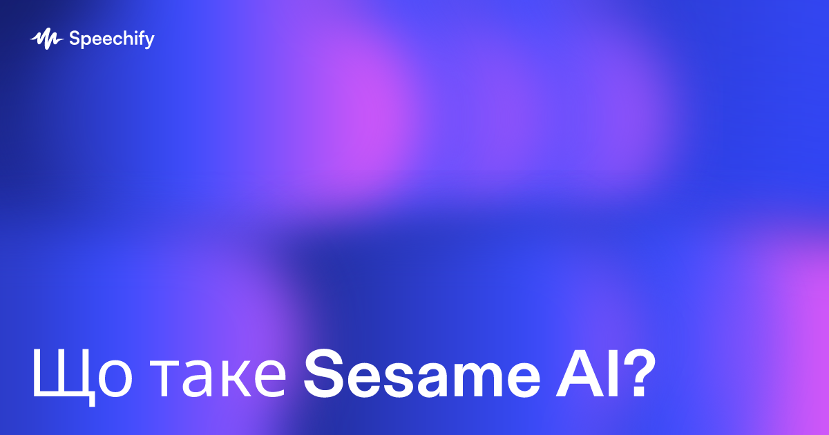 Що таке Sesame AI?