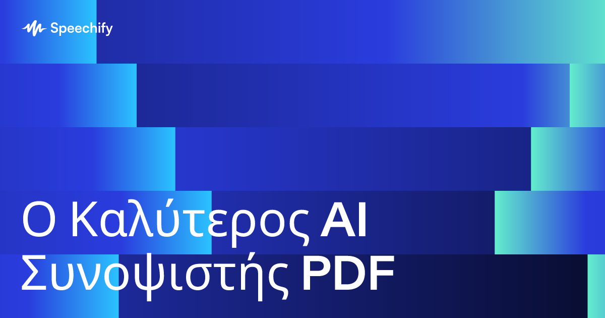 Ο Καλύτερος AI Συνοψιστής PDF