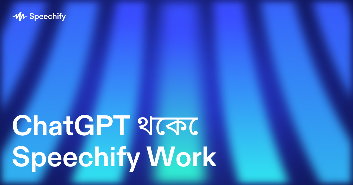 ChatGPT থেকে Speechify Work