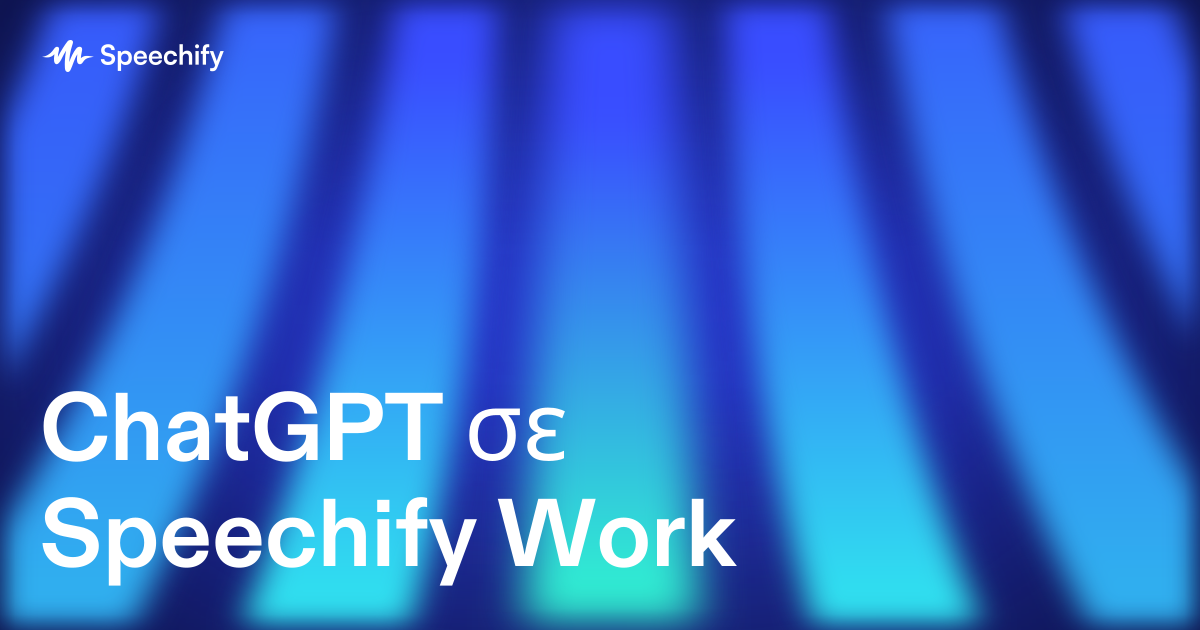 ChatGPT σε Speechify Work