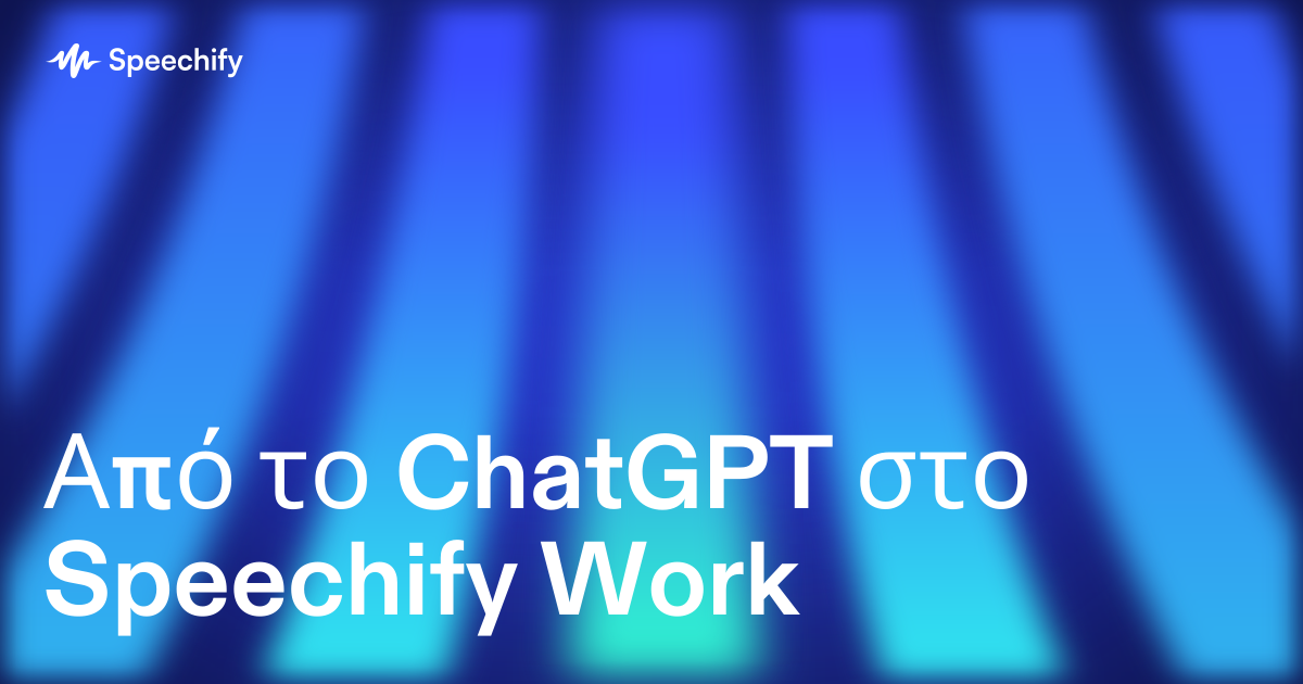 Από το ChatGPT στο Speechify Work