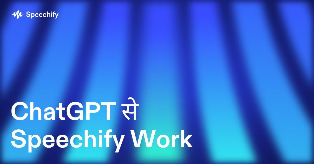 ChatGPT से Speechify Work